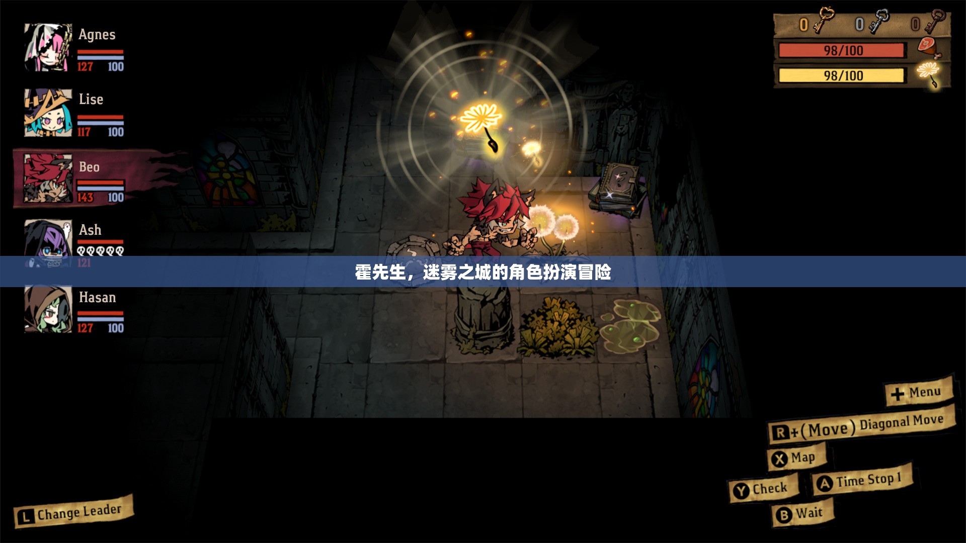 迷霧之城，霍先生的角色扮演冒險(xiǎn)  第3張