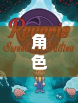 英語對話的奇幻之旅，角色扮演游戲中的語言冒險
