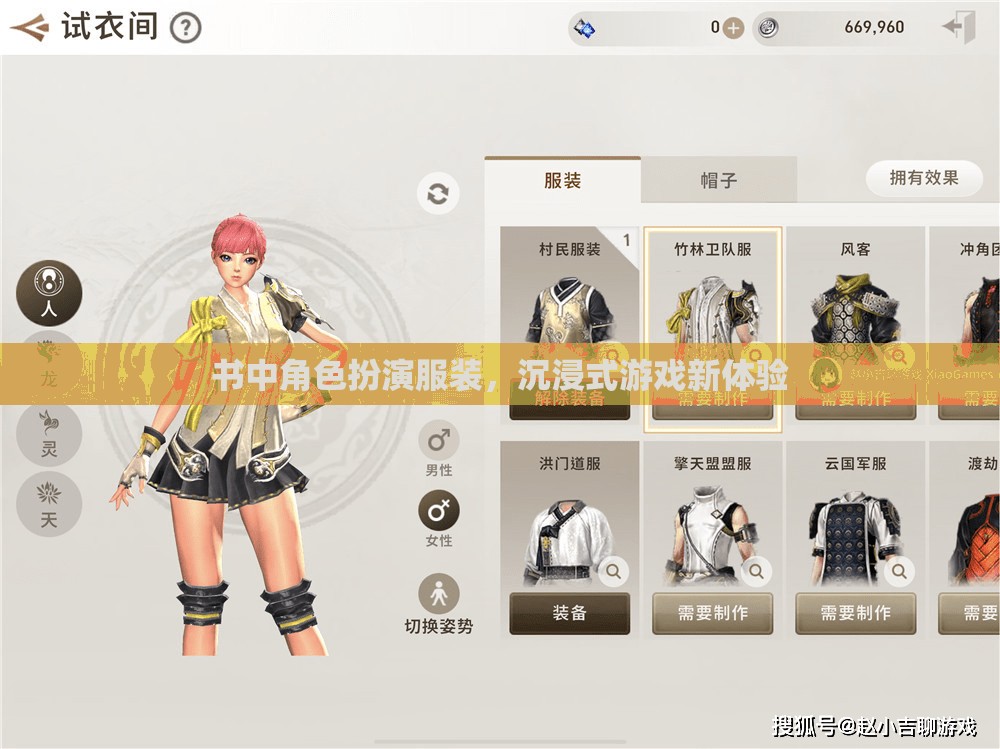 角色扮演服裝，解鎖沉浸式游戲新體驗(yàn)
