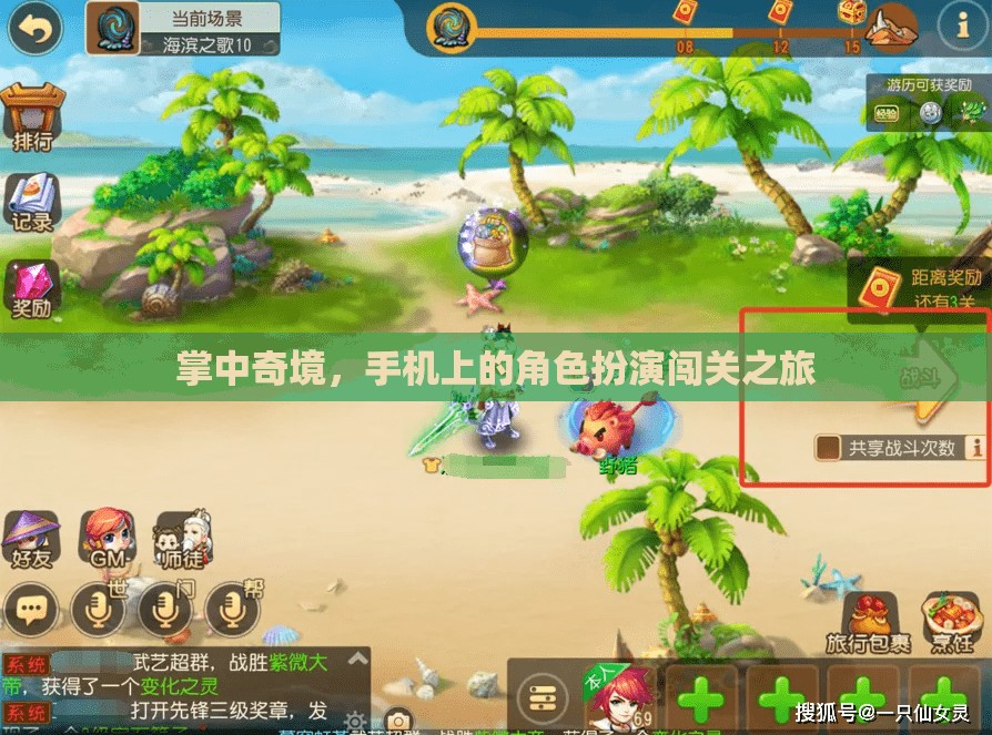 掌中奇境，手機上的角色扮演闖關(guān)冒險之旅