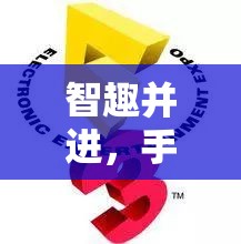 智趣并進(jìn)，手機(jī)體育平衡游戲教案——解鎖運(yùn)動與教育的雙重樂趣