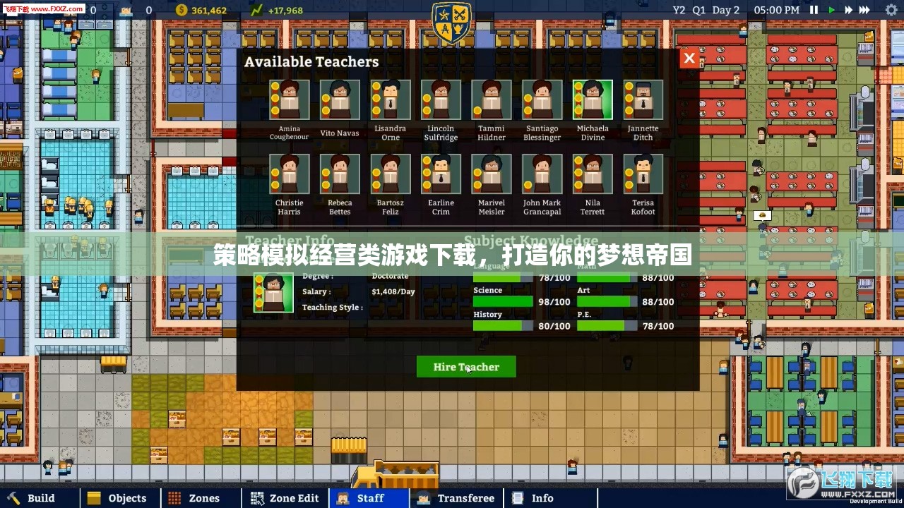 打造夢想帝國，策略模擬經(jīng)營類游戲下載指南