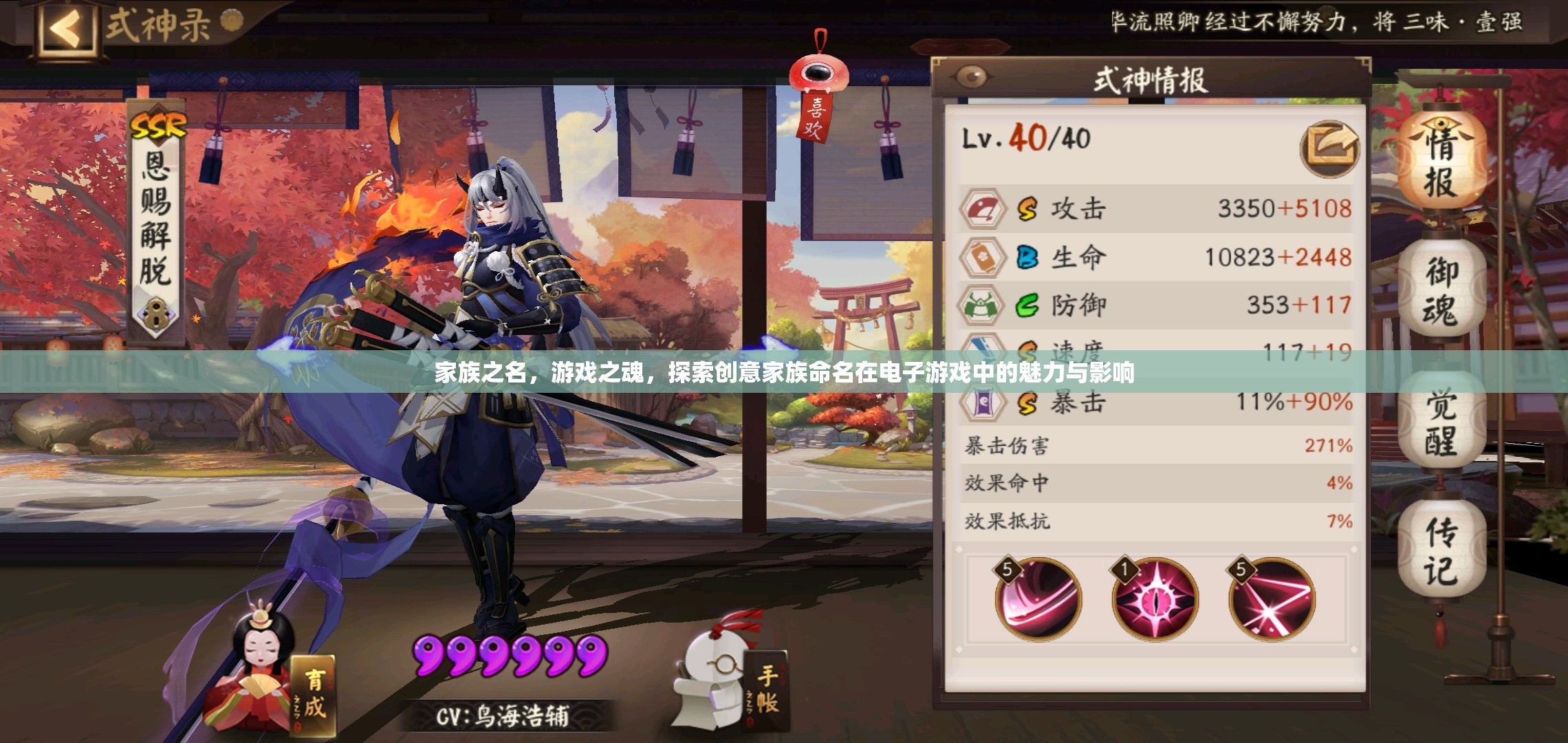 家族之名，游戲之魂，探索創(chuàng)意家族命名在電子游戲中的魅力與影響  第1張