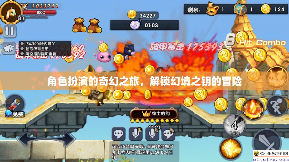 解鎖幻境之鑰，角色扮演的奇幻之旅  第1張