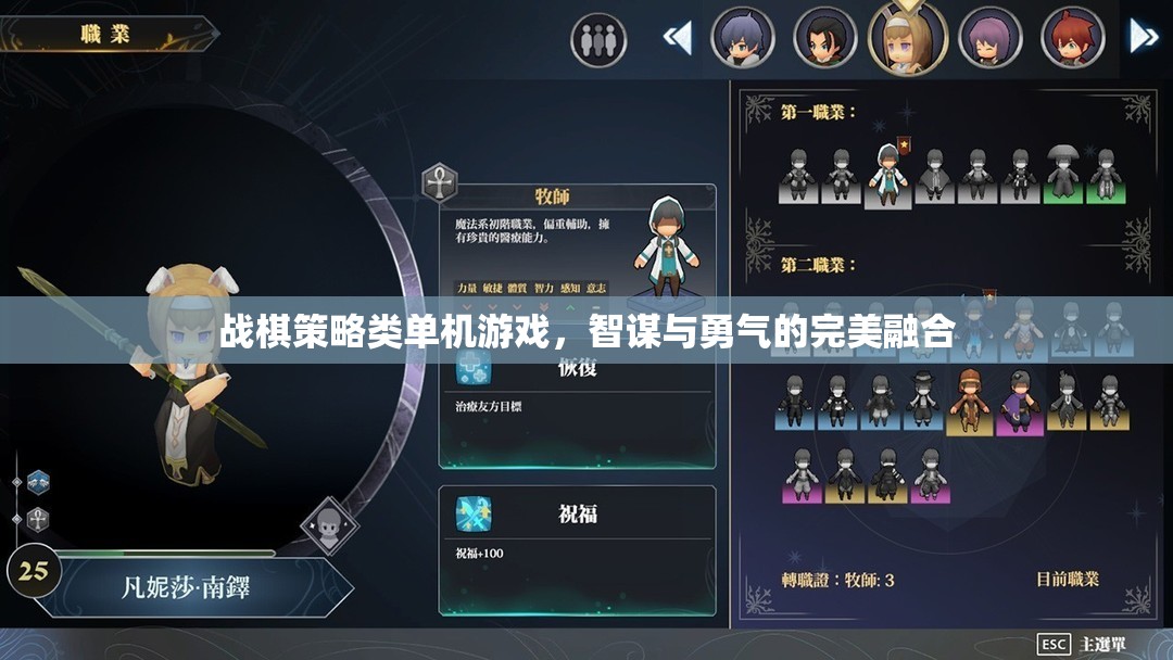智勇雙全，戰(zhàn)棋策略類單機的魅力