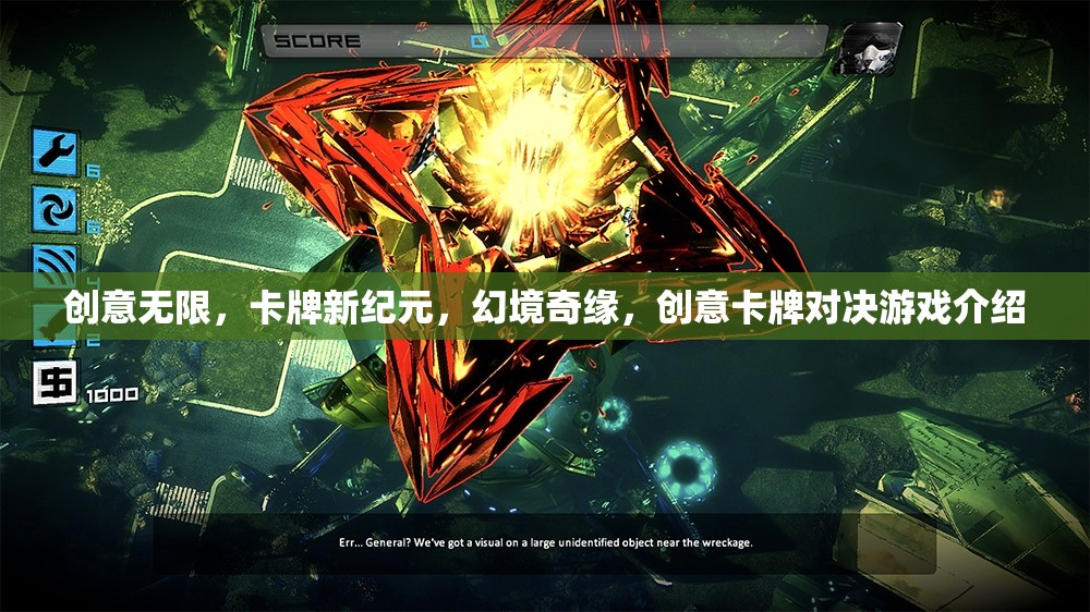 創(chuàng)意卡牌新紀(jì)元，幻境奇緣的創(chuàng)意對決游戲