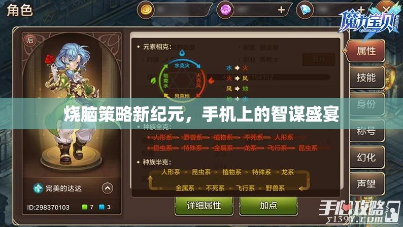 智謀新紀(jì)元，燒腦策略游戲在手機(jī)上掀起智斗風(fēng)暴