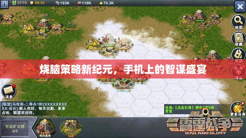 智謀新紀(jì)元，燒腦策略游戲在手機(jī)上掀起智斗風(fēng)暴