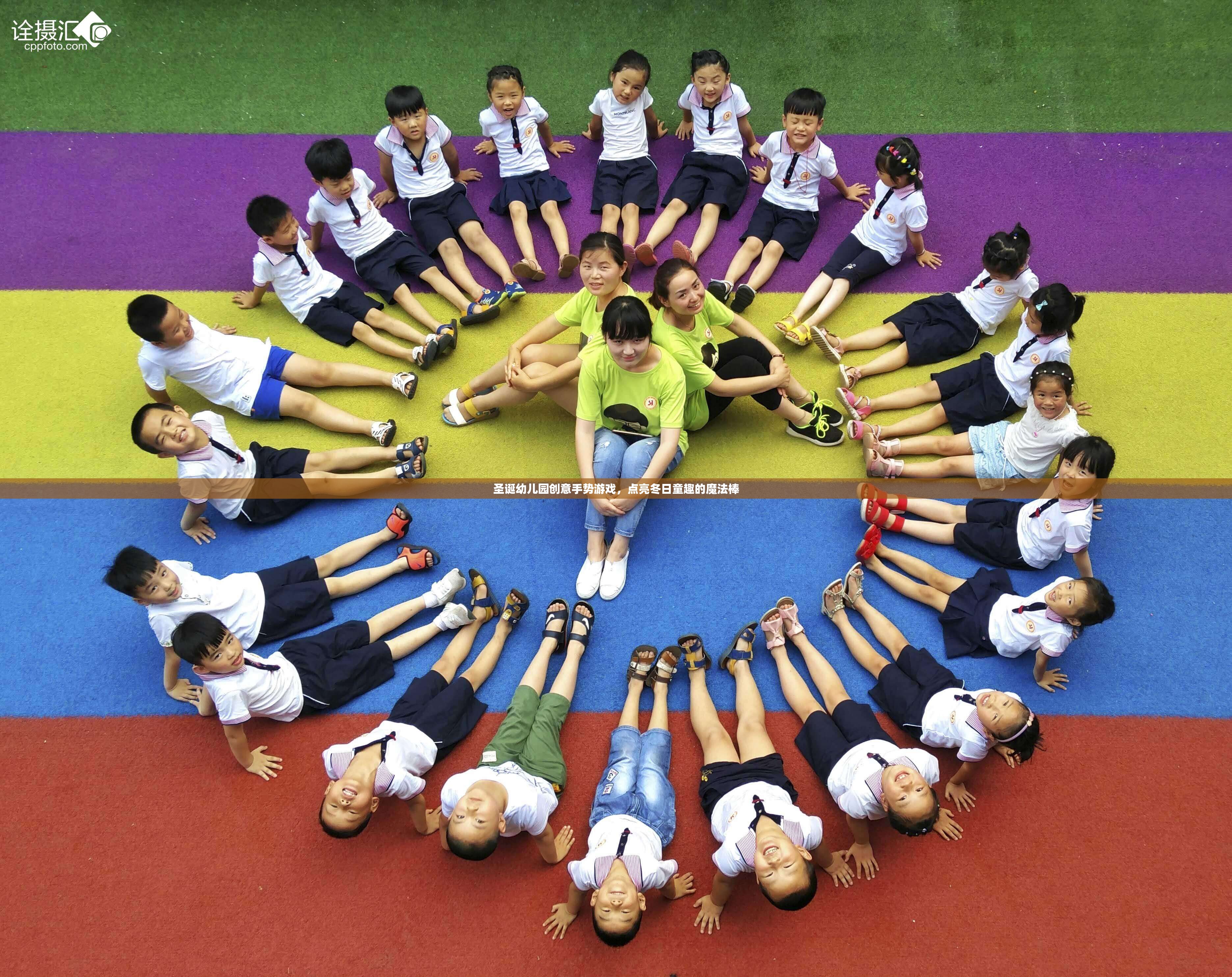圣誕幼兒園創(chuàng)意手勢游戲，點亮冬日童趣的魔法棒