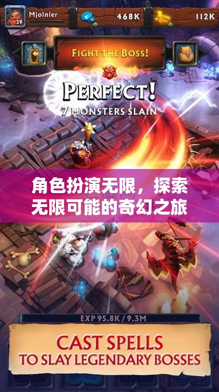 無限角色，無限探索，一場奇幻的旅程