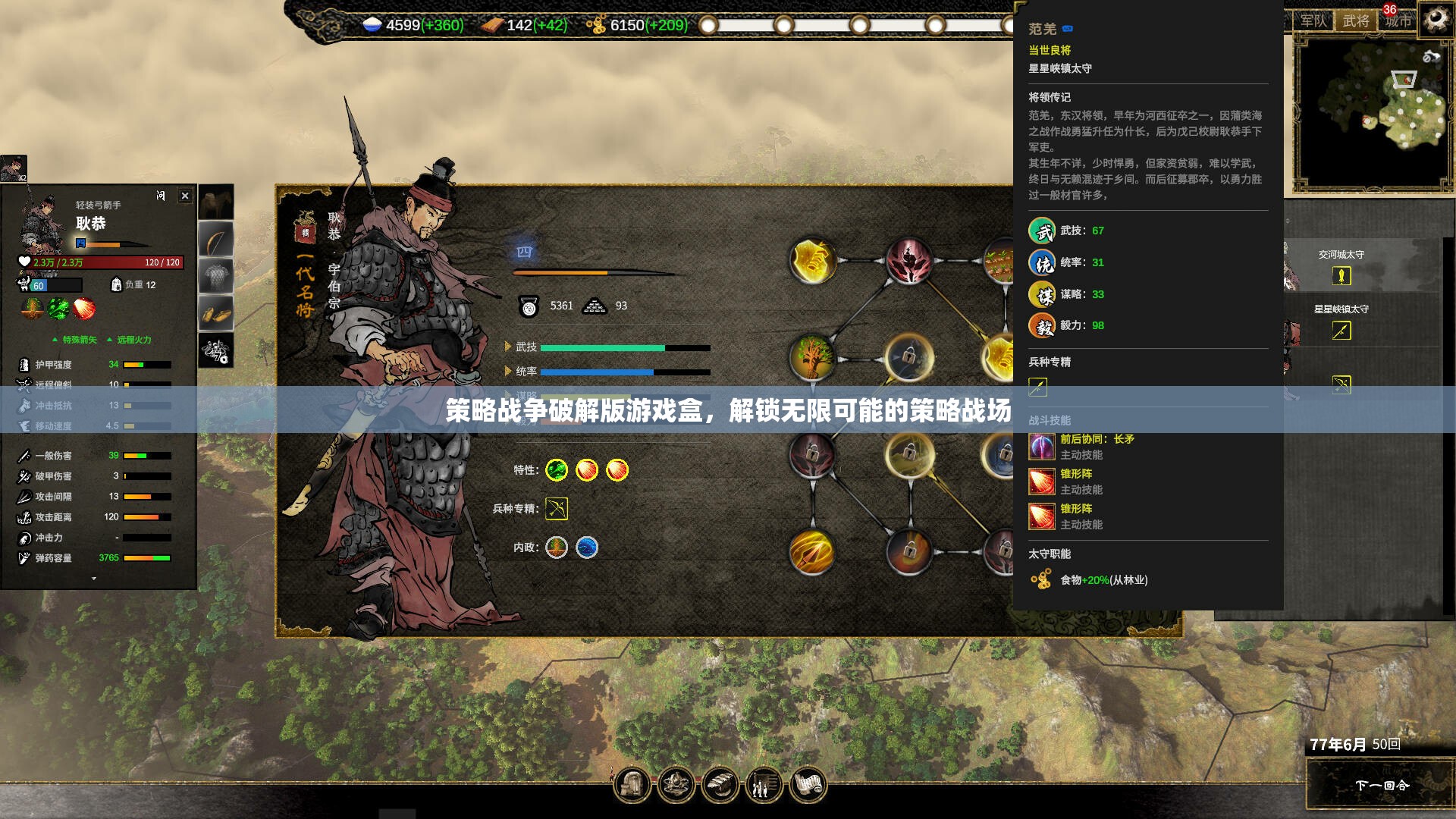 解鎖無(wú)限策略戰(zhàn)場(chǎng)，策略戰(zhàn)爭(zhēng)破解版游戲盒