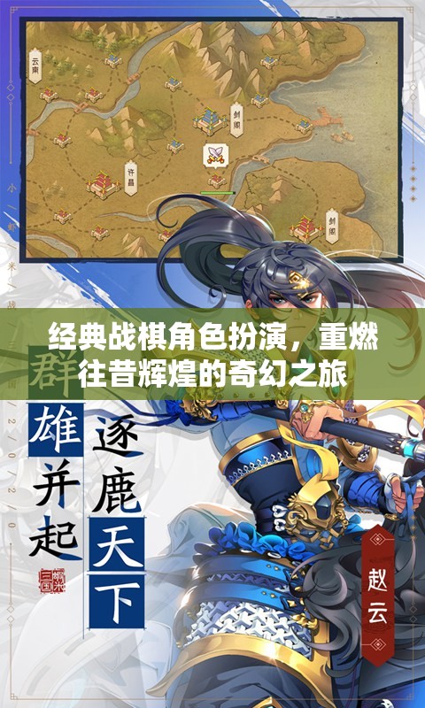 重燃輝煌，經(jīng)典戰(zhàn)棋角色扮演的奇幻之旅