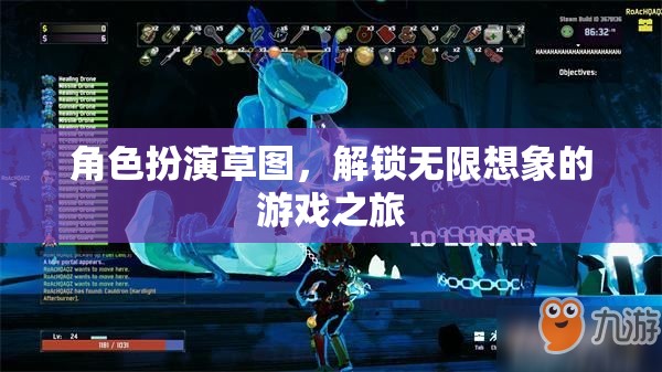 草圖中的角色扮演，解鎖無限想象的游戲之旅  第3張