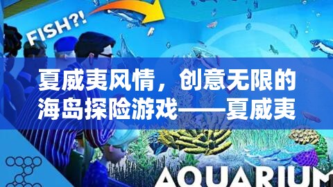 夏威夷創(chuàng)意奇境，海島探險(xiǎn)的無(wú)限創(chuàng)意  第3張