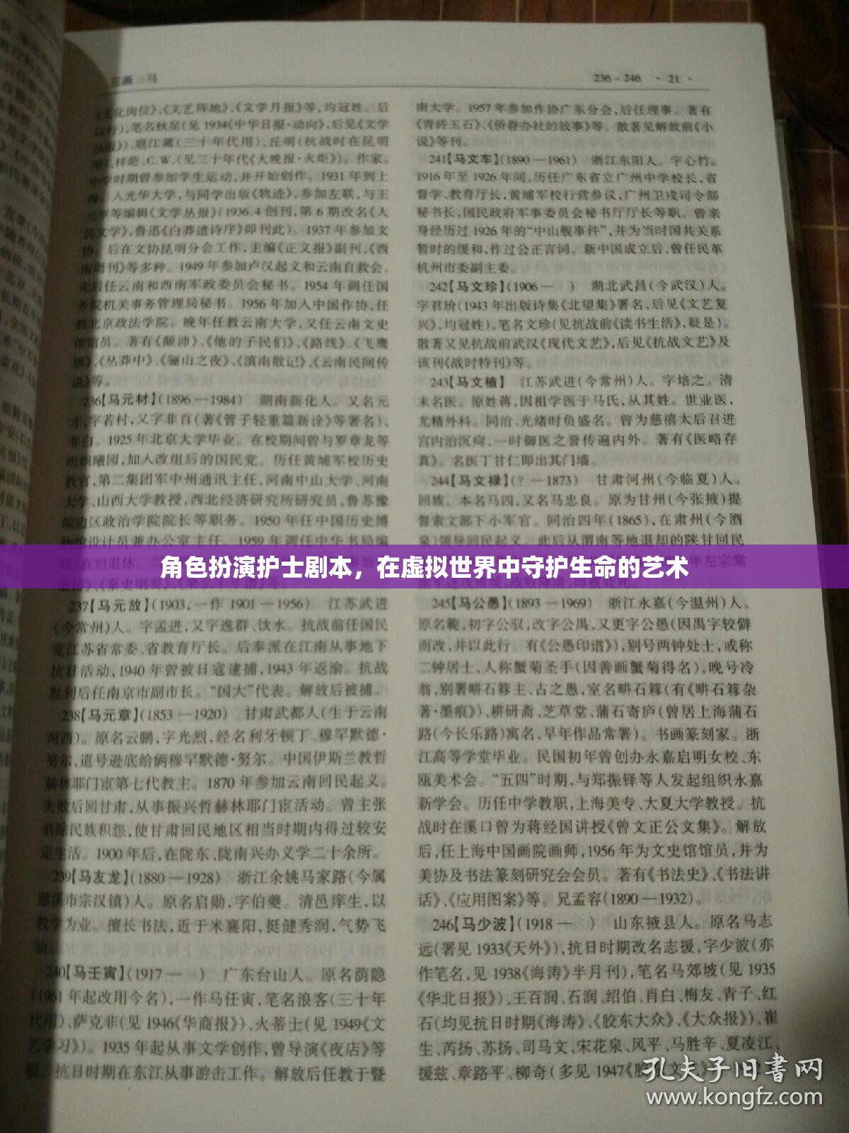 虛擬世界中的守護(hù)者，護(hù)士在角色扮演中的生命藝術(shù)  第3張
