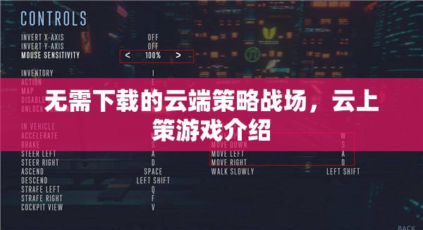 云上策，無需下載的云端策略戰(zhàn)場新體驗(yàn)  第3張