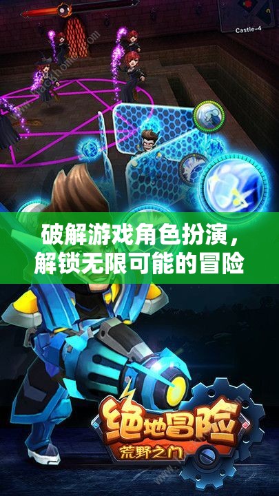 解鎖無限冒險，游戲角色扮演的深度探索與挑戰(zhàn)