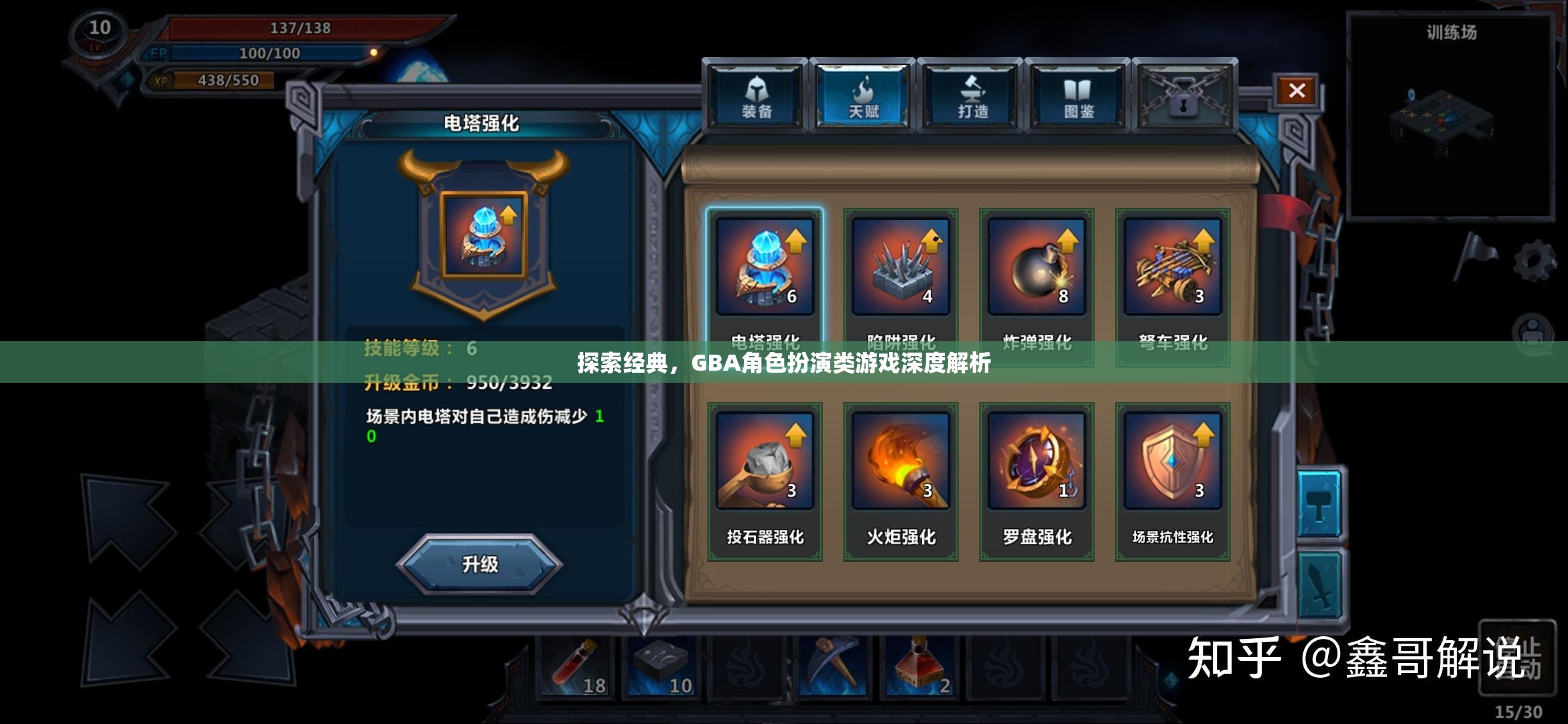 經(jīng)典再現(xiàn)，GBA角色扮演類游戲深度解析