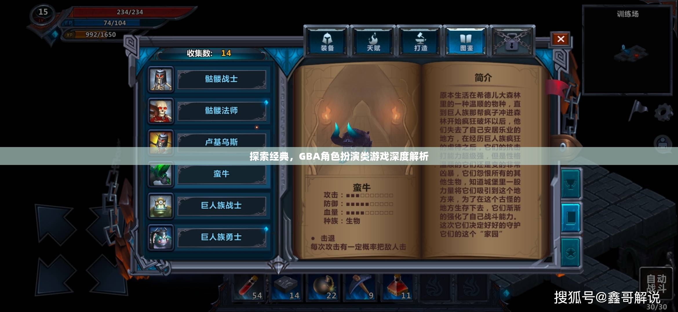 經(jīng)典再現(xiàn)，GBA角色扮演類游戲深度解析