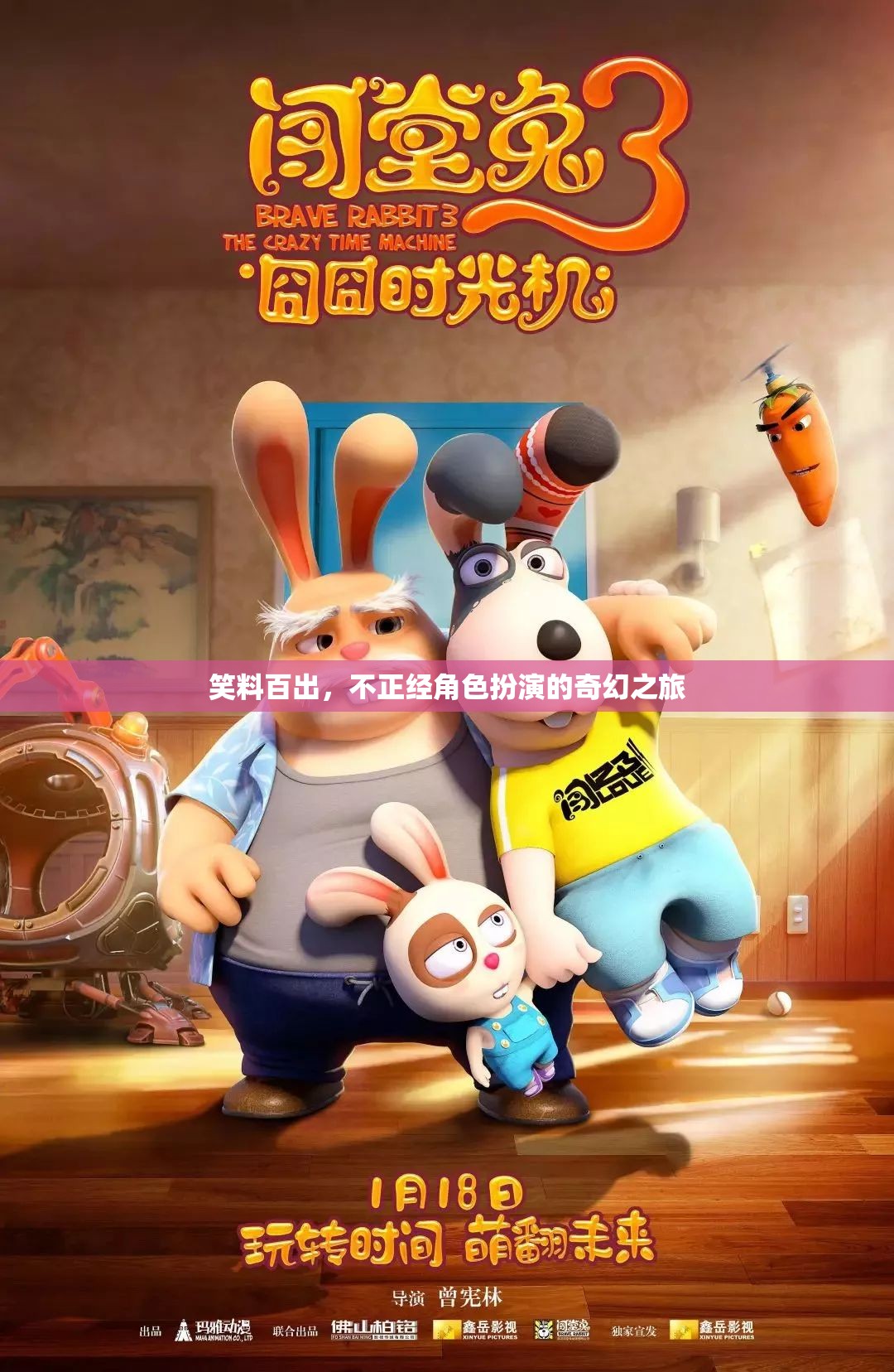笑料不斷，不正經(jīng)角色扮演的奇幻之旅