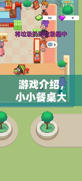 小小餐桌大冒險，解鎖不挑食的秘密