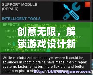 解鎖游戲設(shè)計(jì)新思維的創(chuàng)意游戲書(shū)籍，激發(fā)無(wú)限創(chuàng)意