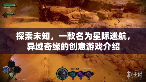 星際迷航，探索未知的異域奇緣