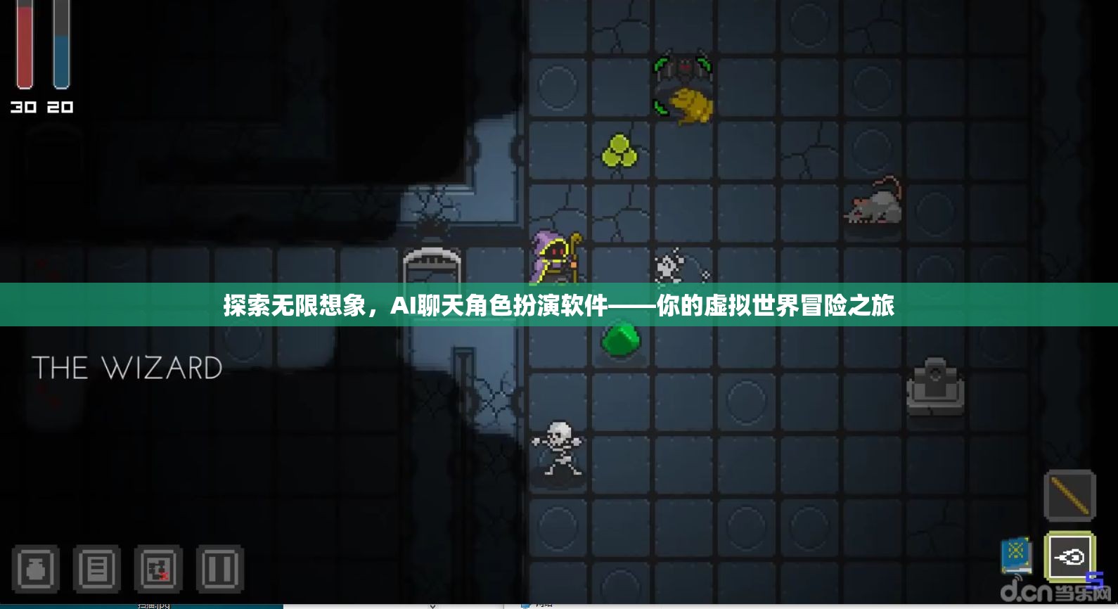 探索無限想象，AI聊天角色扮演軟件——開啟你的虛擬世界冒險之旅
