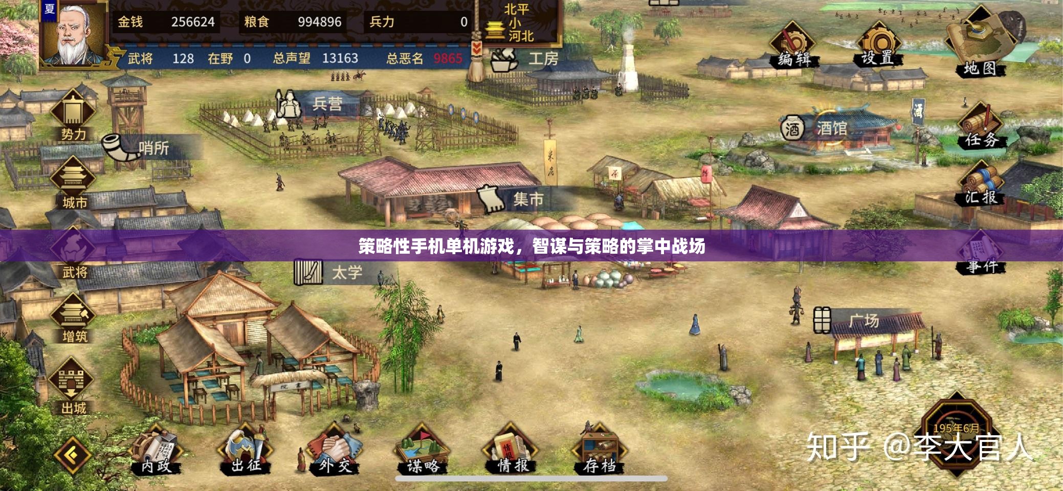 智謀與策略的掌中戰(zhàn)場，探索策略性手機單機游戲的魅力