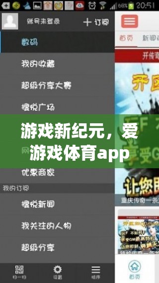 愛游戲體育app攜手羅馬09，共啟數(shù)字競技新紀(jì)元