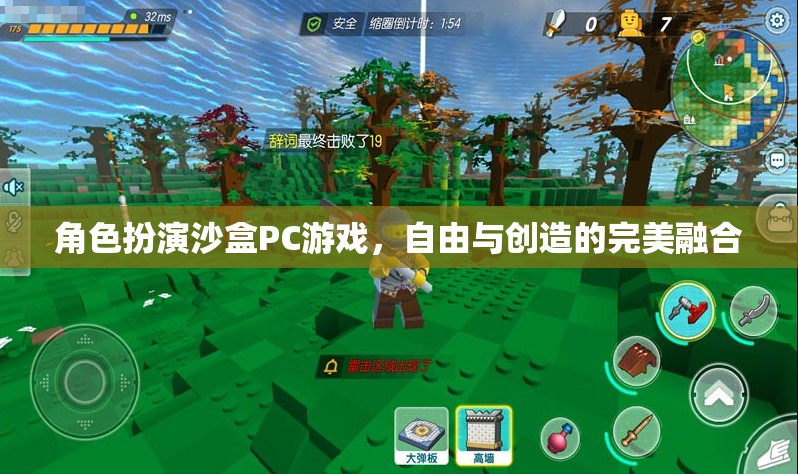 自由創(chuàng)造，角色扮演沙盒PC游戲