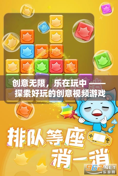 樂在玩中，探索中班奇趣島的創(chuàng)意視頻游戲之旅