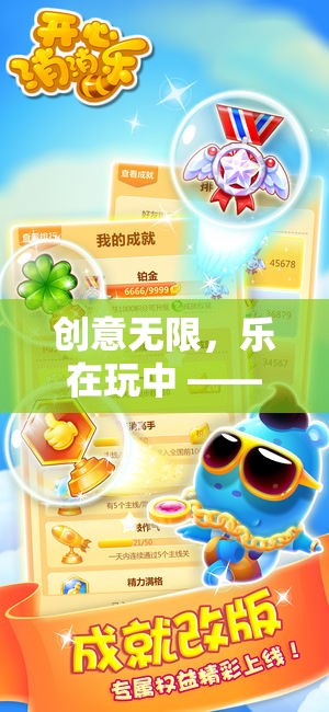 樂在玩中，探索中班奇趣島的創(chuàng)意視頻游戲之旅