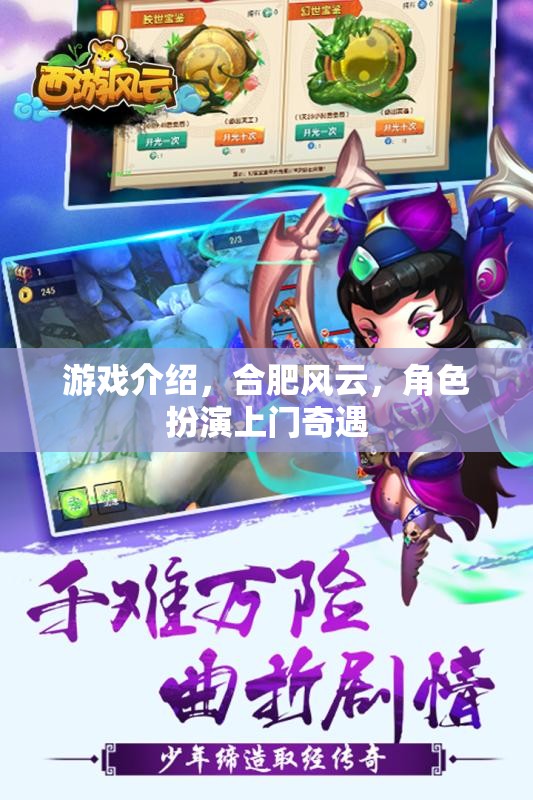 合肥風(fēng)云，角色扮演的上門奇遇