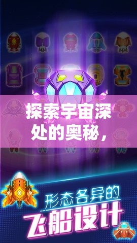 星際迷航，探索宇宙深處的手機單機版游戲之旅