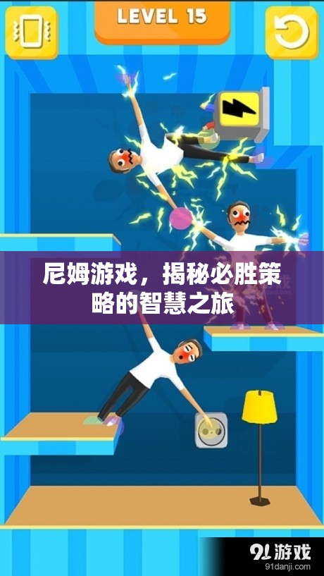 尼姆游戲，解鎖必勝策略的智慧之旅
