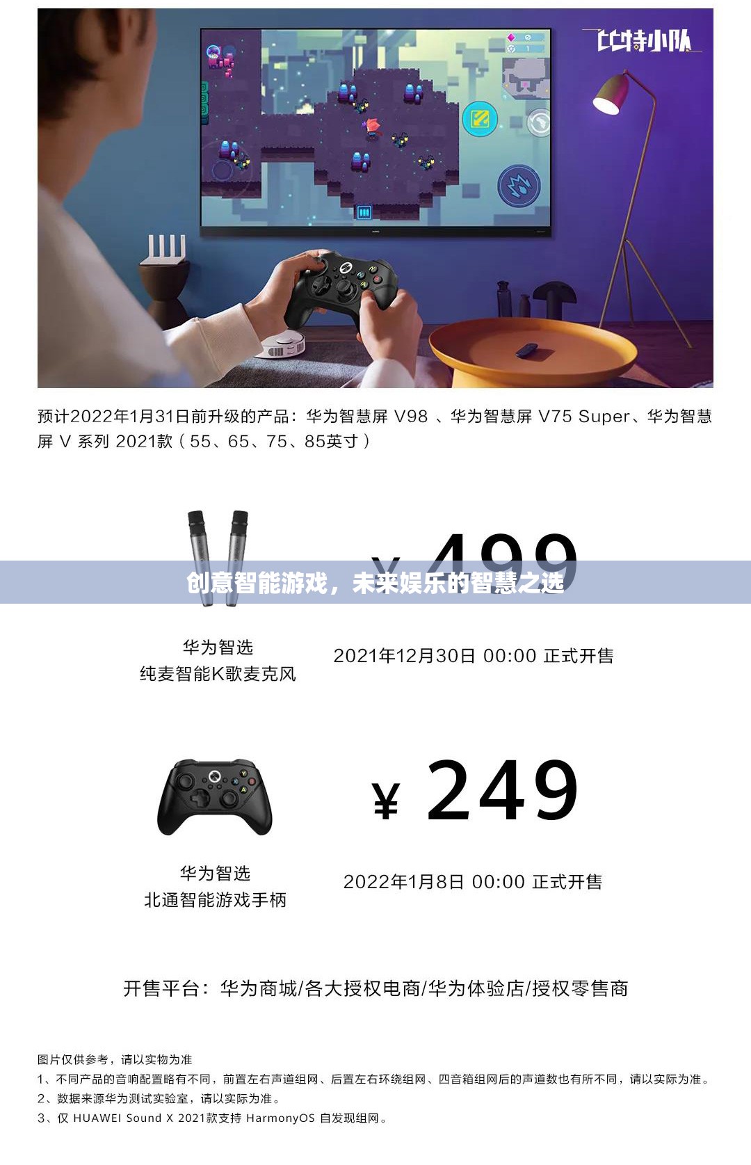 未來娛樂的智慧之選，創(chuàng)意智能游戲引領(lǐng)新風(fēng)尚