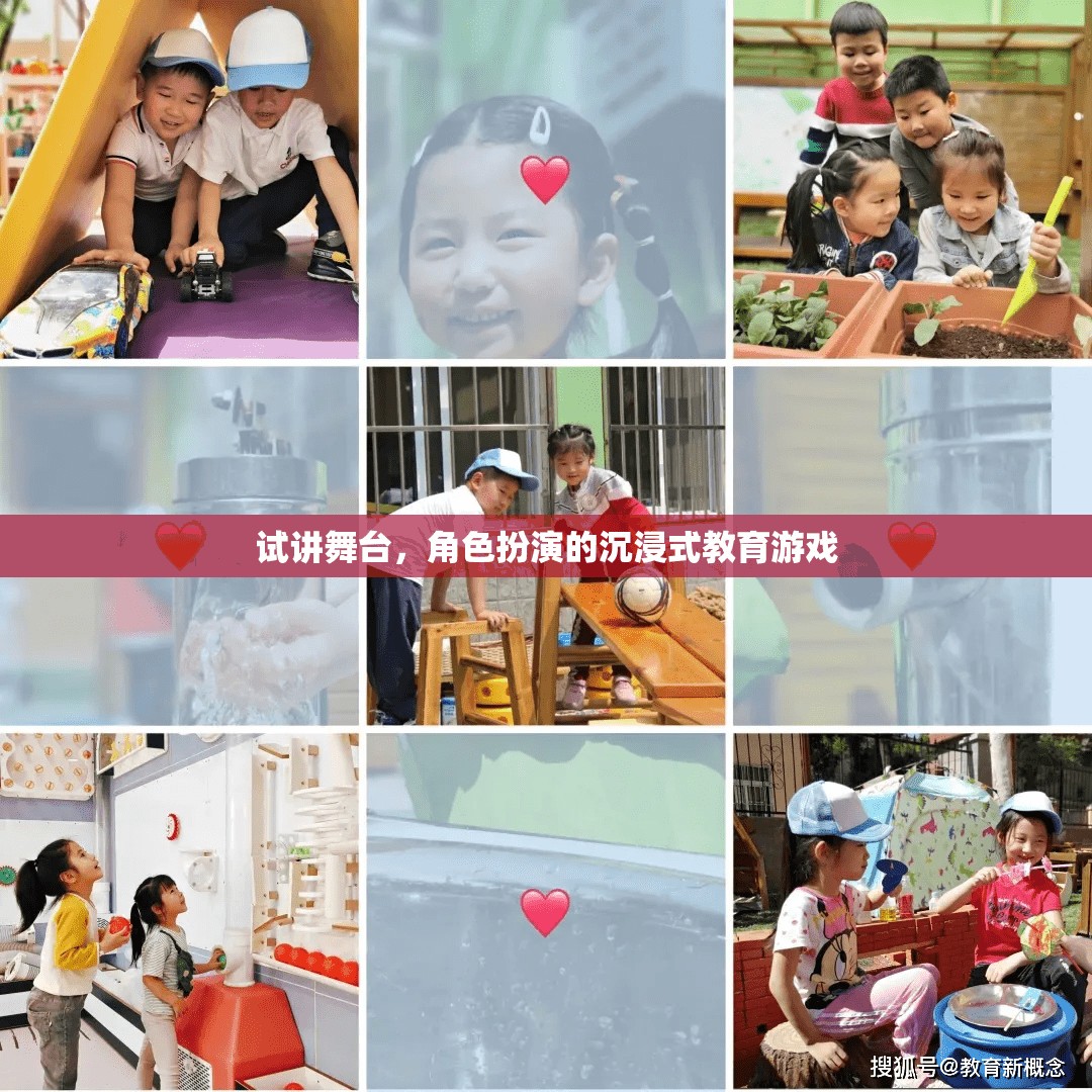 試講舞臺，解鎖角色扮演的沉浸式教育游戲新體驗  第3張