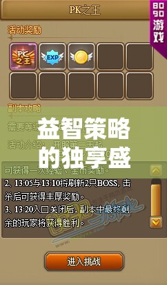 智弈迷城，益智策略的獨享盛宴——單機(jī)游戲深度解析