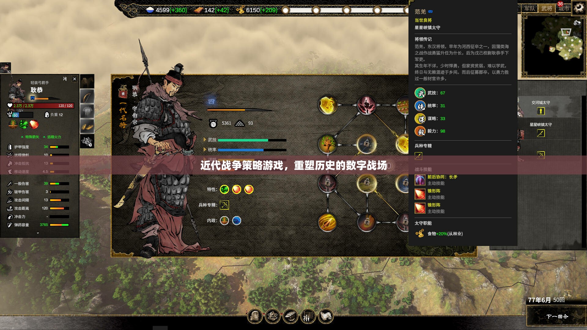 重塑歷史的數(shù)字戰(zhàn)場(chǎng)，近代戰(zhàn)爭(zhēng)策略游戲的策略與挑戰(zhàn)