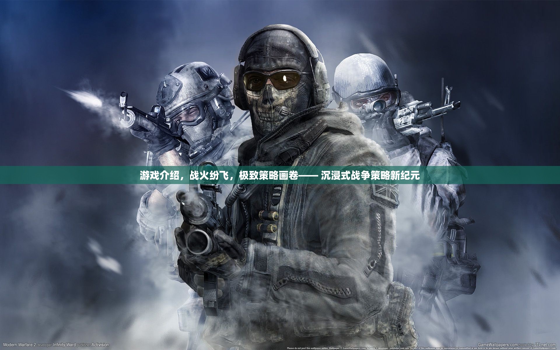 沉浸式戰(zhàn)爭(zhēng)策略新紀(jì)元，戰(zhàn)火紛飛中的極致策略畫(huà)卷  第3張
