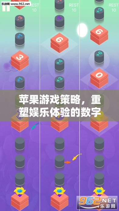 重塑娛樂(lè)體驗(yàn)，蘋果游戲策略的數(shù)字王國(guó)