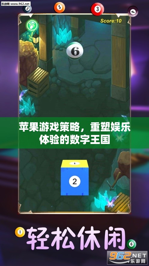 重塑娛樂(lè)體驗(yàn)，蘋果游戲策略的數(shù)字王國(guó)