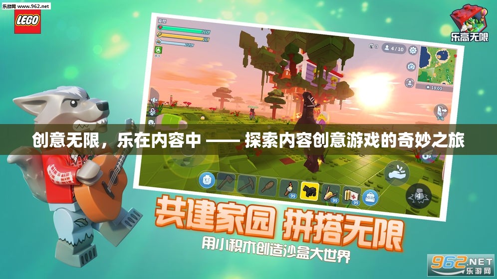 創(chuàng)意無限，樂在內(nèi)容中，探索內(nèi)容創(chuàng)意游戲的奇妙之旅