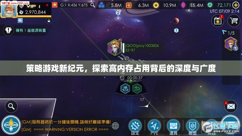 探索高內(nèi)存占用背后的深度與廣度，策略游戲新紀(jì)元