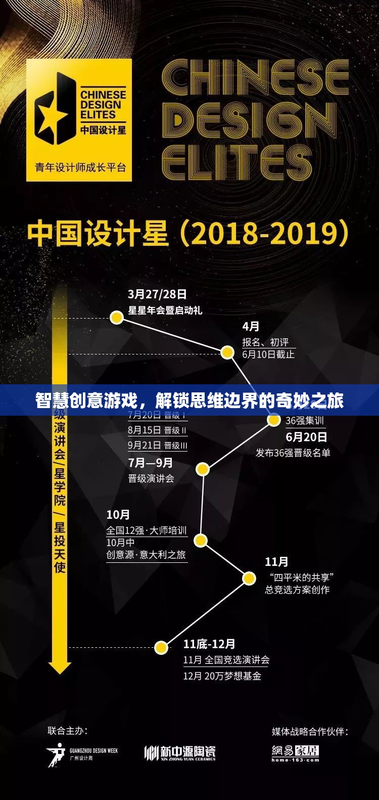 智慧創(chuàng)意游戲，解鎖思維邊界的奇妙之旅