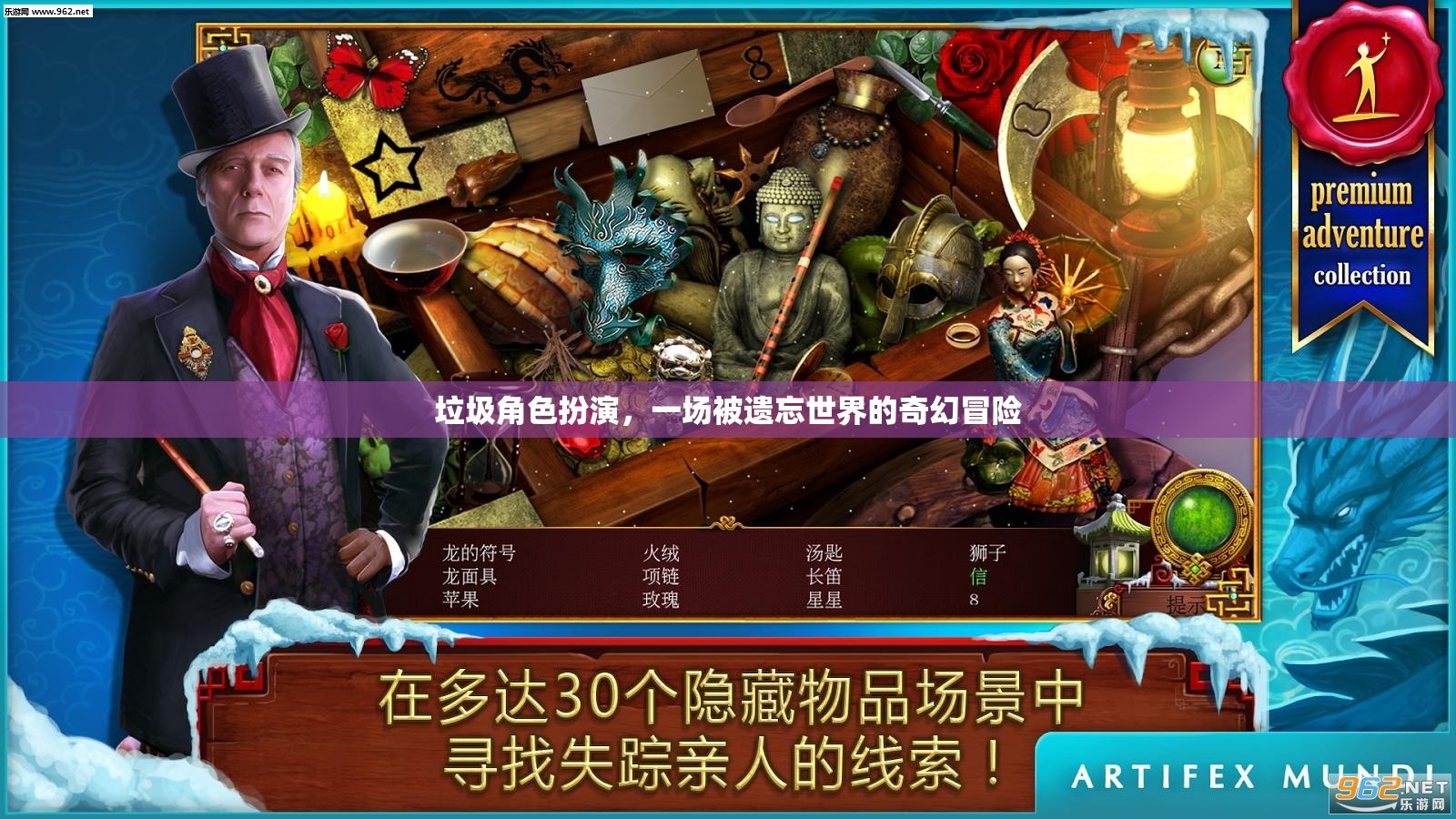 被遺忘世界的奇幻冒險，垃圾角色扮演的奇幻之旅