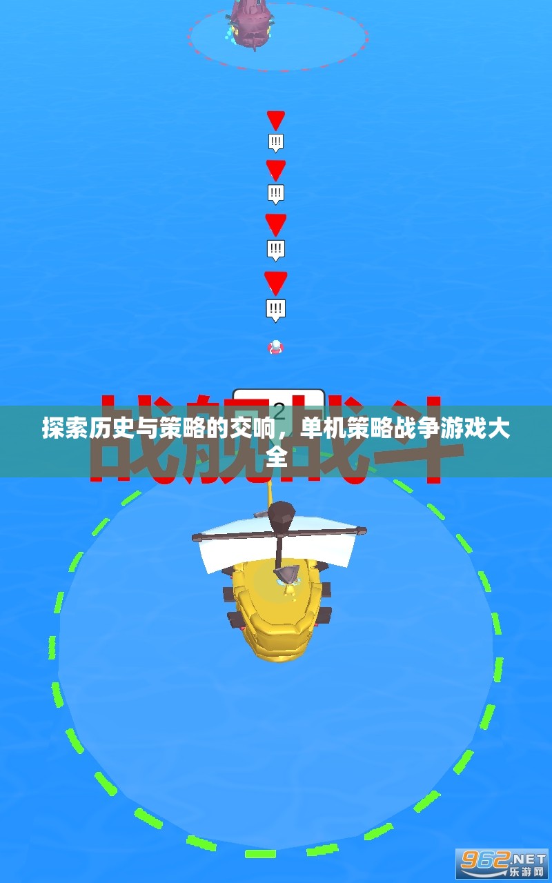 探索歷史與策略的交響，單機(jī)策略戰(zhàn)爭(zhēng)游戲大全