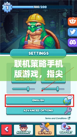 指尖智慧對(duì)決，聯(lián)機(jī)策略手機(jī)版游戲新體驗(yàn)