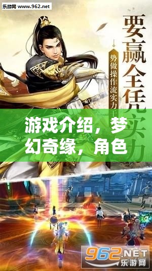 夢(mèng)幻奇緣，編織你的冒險(xiǎn)篇章——角色扮演黃油手游